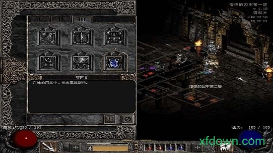 暗黑破坏神2 暗黑破坏神2