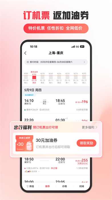 马达出行 马达出行