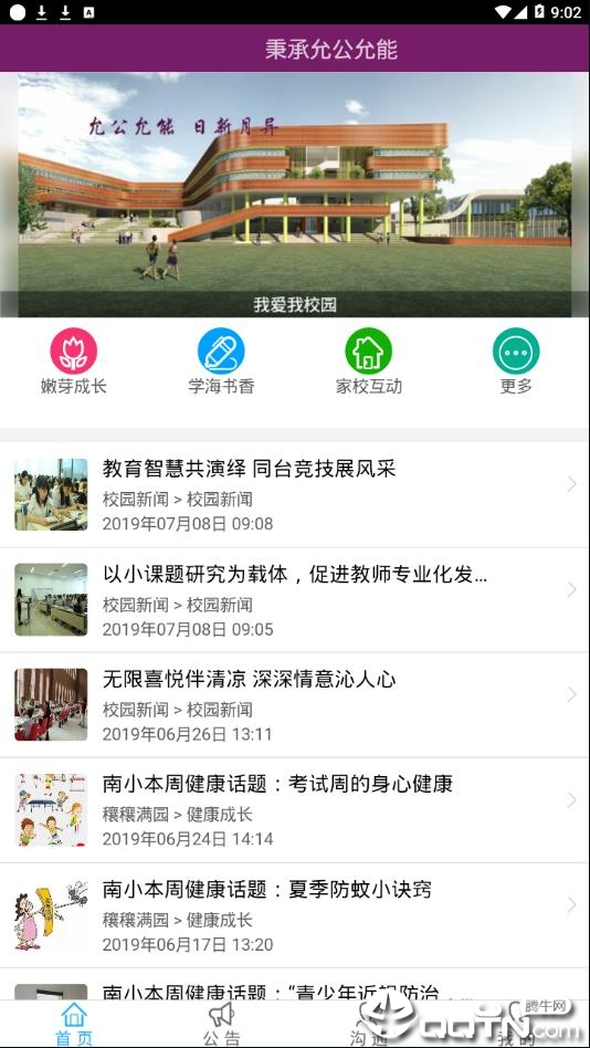 巍巍南开
