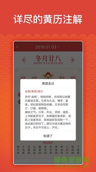 黄道吉日万年历 黄道吉日万年历