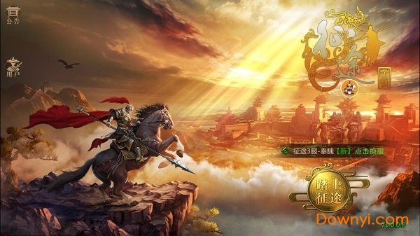 绿色征途官网