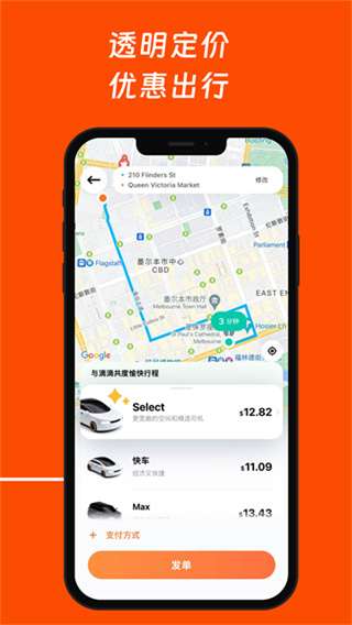 滴滴出行免费版下载