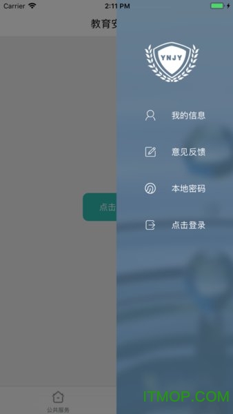 云南教育app 云南教育app
