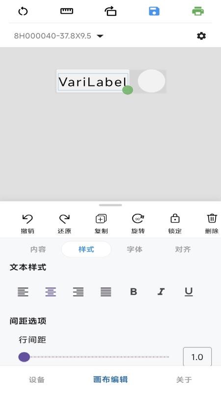 VariLabel最新版 VariLabel最新版