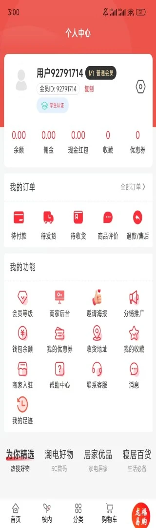 龙福商城