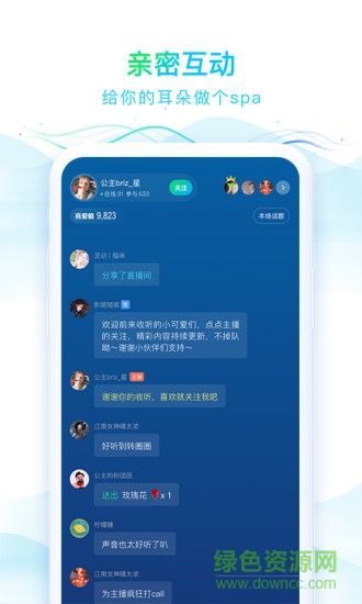 华语之声