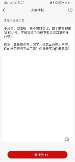 豆拍拍照翻译下载安装