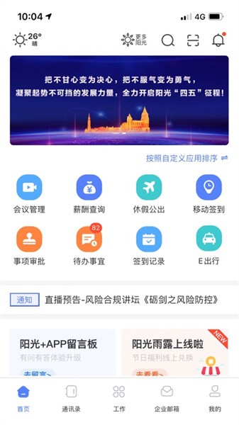 阳光Plus