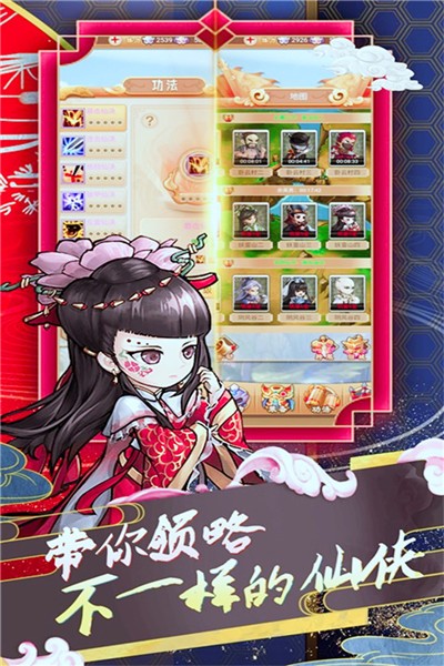 老虎下山