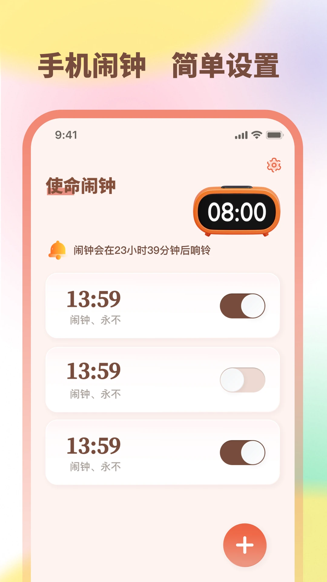 悬浮秒表timer