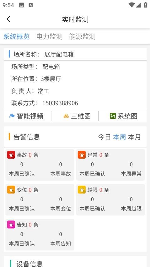 电易云 电易云