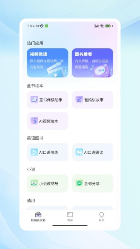 MindRead官方版