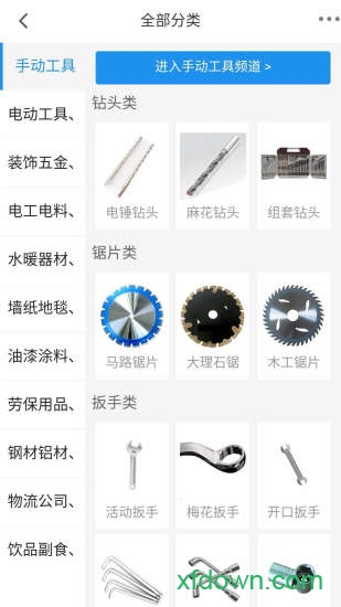 建材商城 建材商城