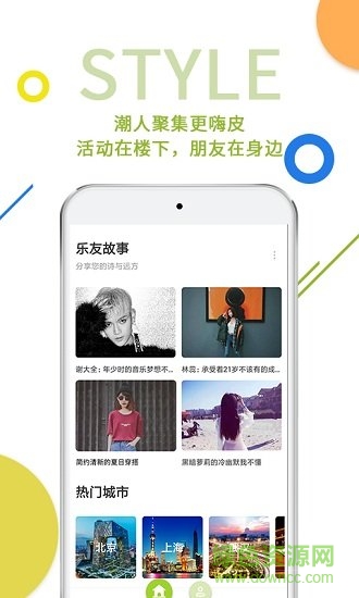 呼啦圈 呼啦圈