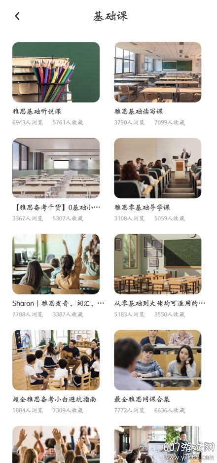 口语一百