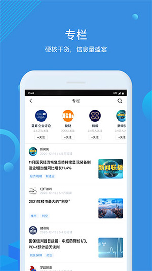 环球老虎财经(财经资讯平台) v4.0.6 安卓手机版