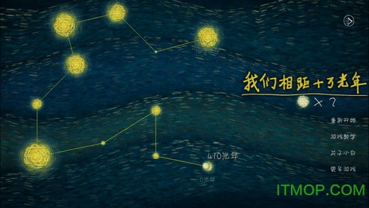 我们相聚十万光年 我们相聚十万光年