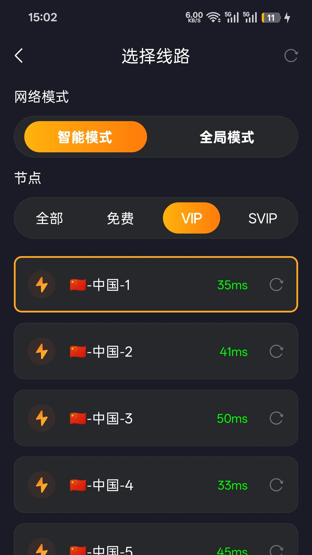 飞喵加速器
