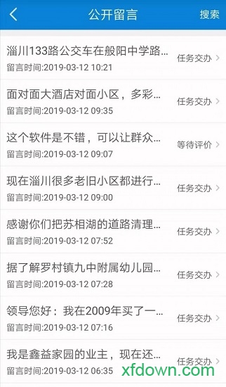 般阳民生