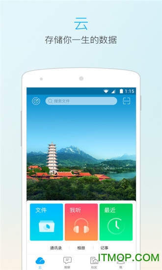 115网盘谷歌市场版