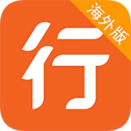行者海外版
