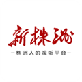 新株洲