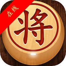 中国象棋单机