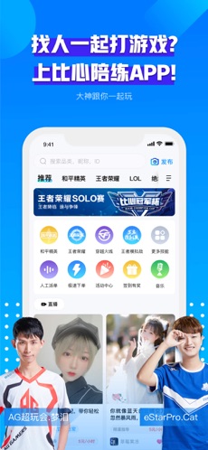 比心
