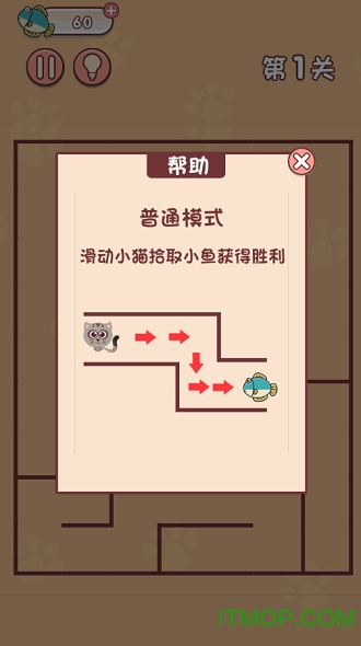 迷宫闯关达人