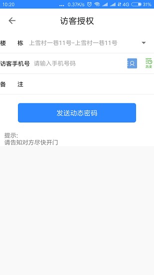 龙岗视频门禁 龙岗视频门禁