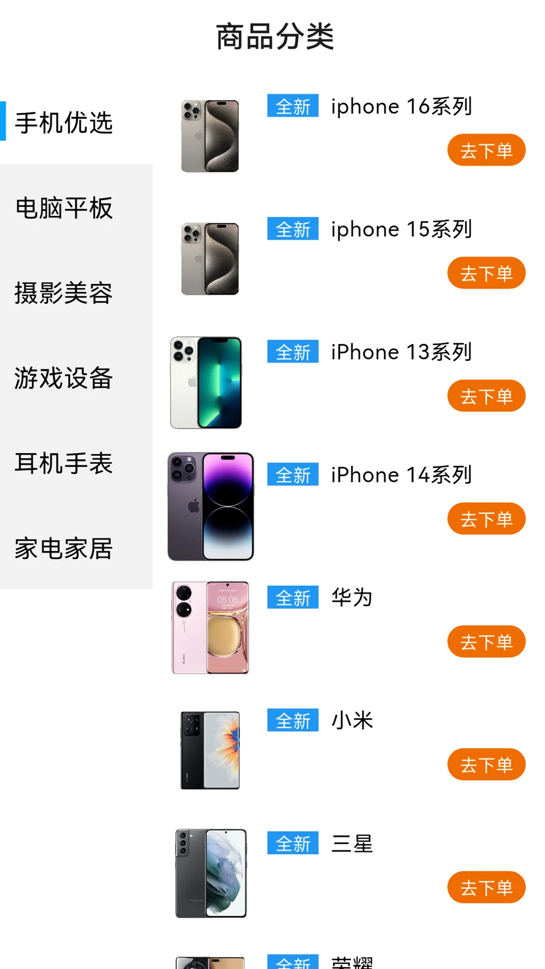 龙亿快租