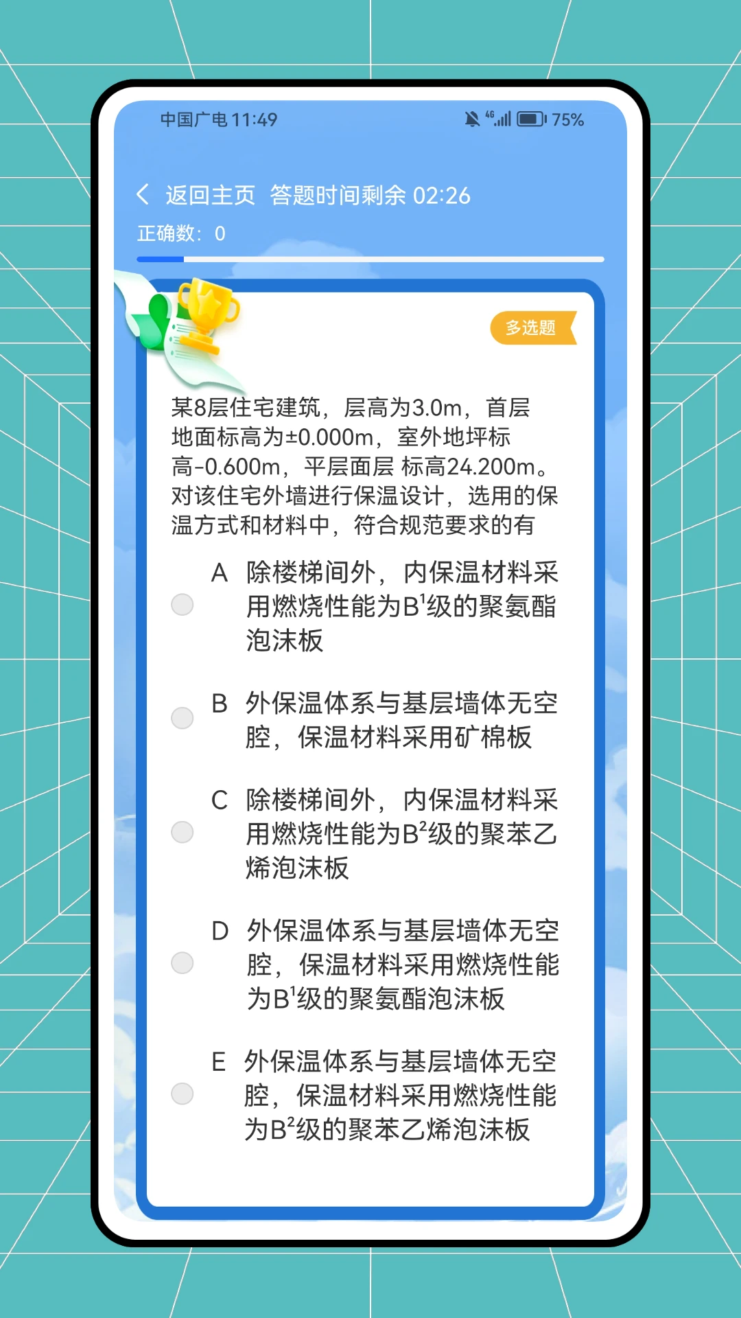 智电生态