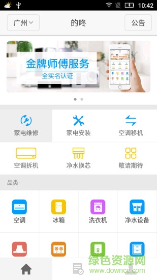 的咚