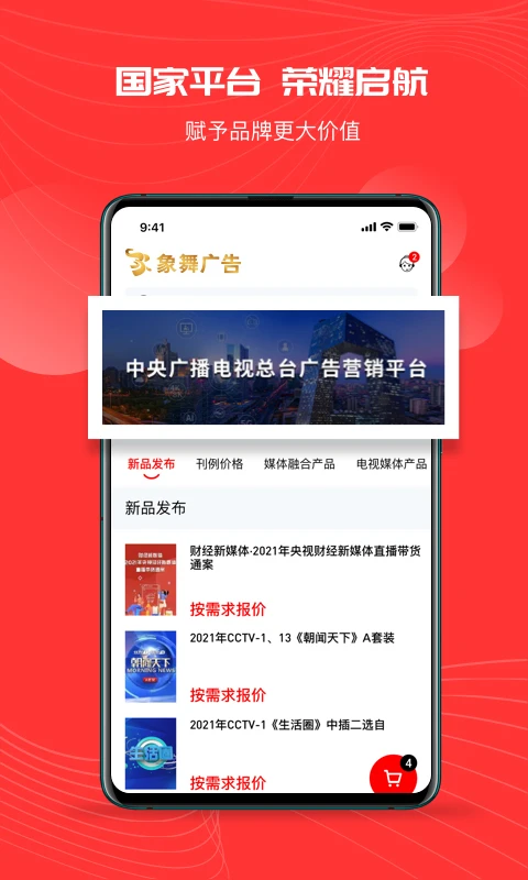 象舞广告