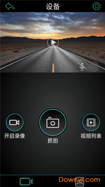 meetdvr行车记录仪软件v2.8.1 meetdvr行车记录仪软件v2.8.1