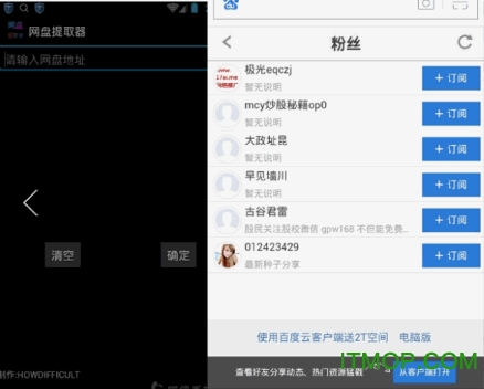 云盘搜索精灵