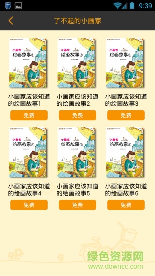 悦绘