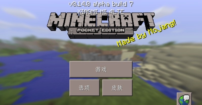 我的世界0.14.0b7win10共存版(Minecraft - Pocket Edition)