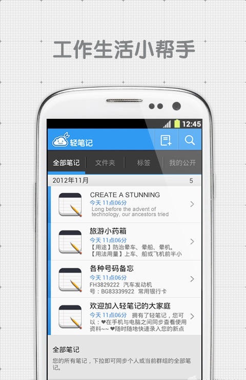 轻笔记 轻笔记