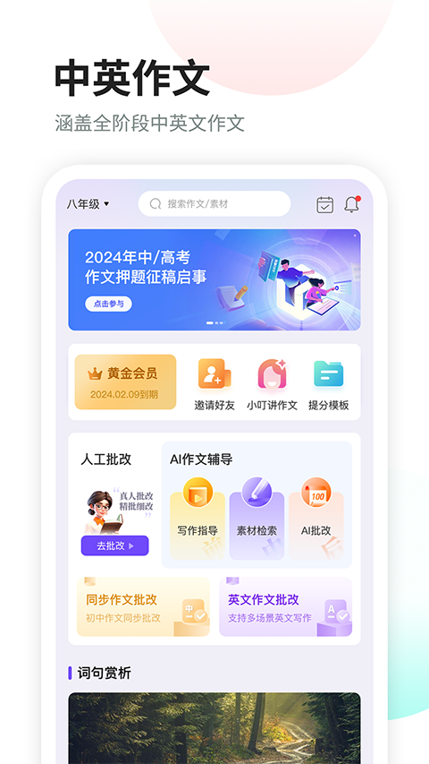 南昊作文