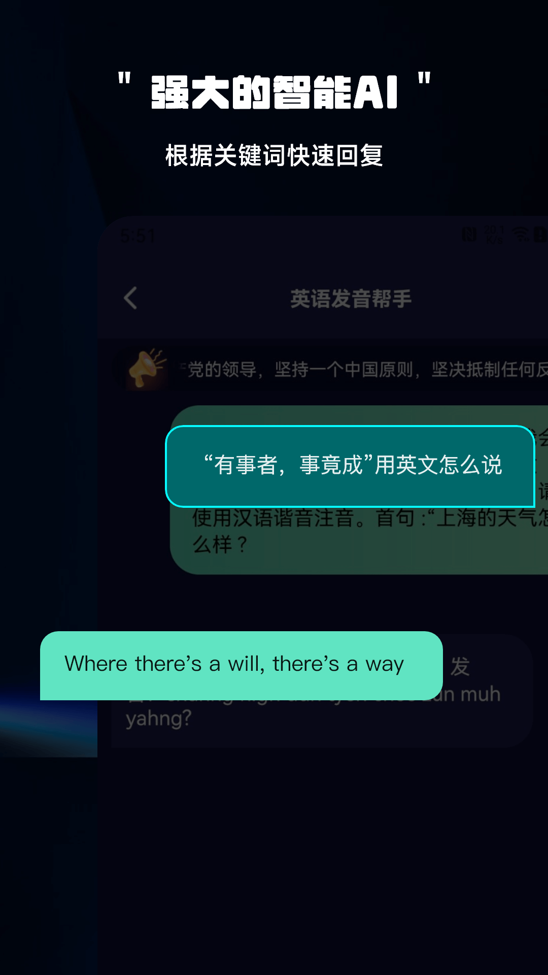 ChatAI创作助手