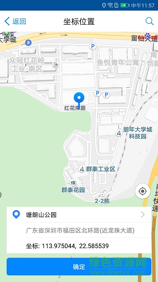 翼回家工程助手