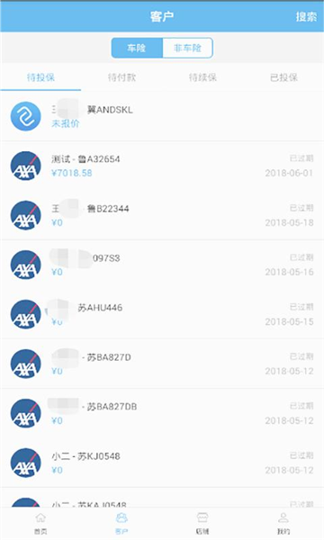 小二保险最新版本 安卓版v5.4.4 小二保险最新版本 安卓版v5.4.4
