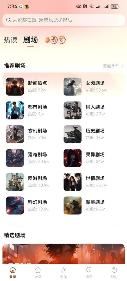 悬赏速更