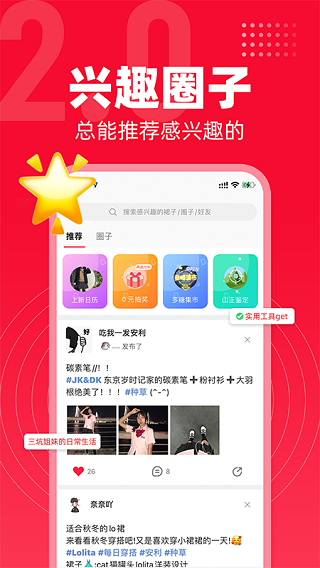 多糖三坑少女聚集地 最新版v2.9.3