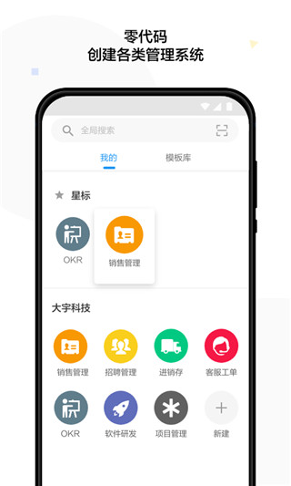 明道云 明道云