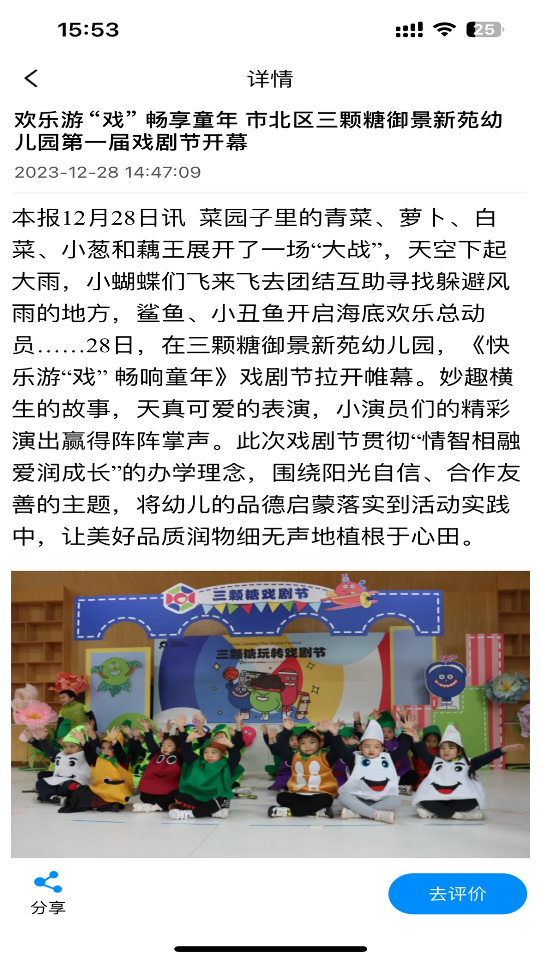 掌上青岛
