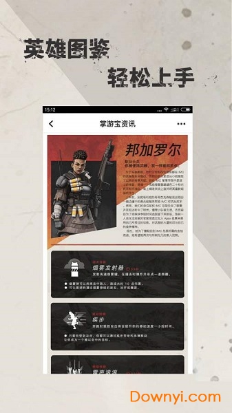 Apex掌游宝