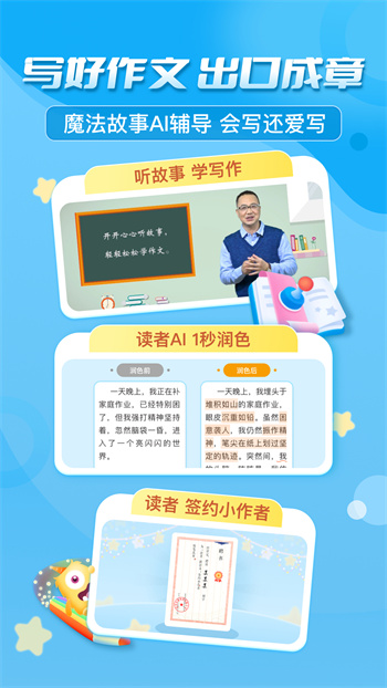 出口成章最新版本