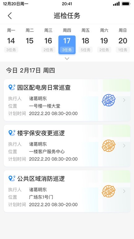 邦巡 安卓版v1.3.614